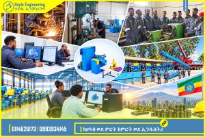 ከሀሳብ ወደ ምርት ከምርት ወደ ኢንዱስትሪ